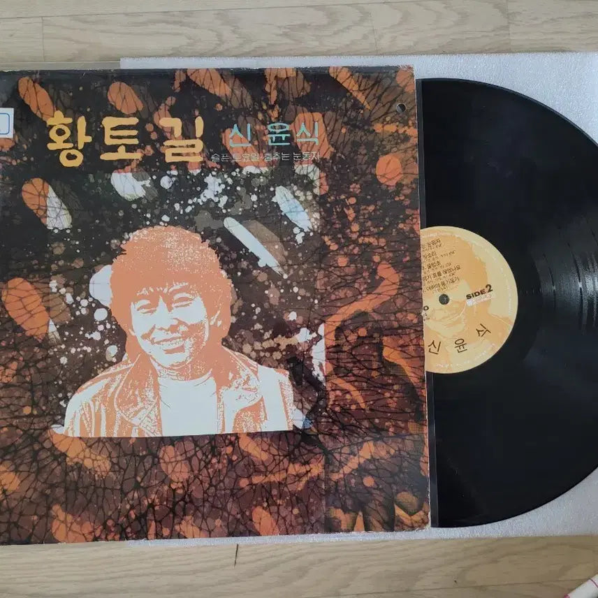 [BUNJANG] Yoo Duk Hwa / Hwangto Gil / Jo Kap Kyung LP Bundle / 황토길 .유덕화 외 2장 Lp