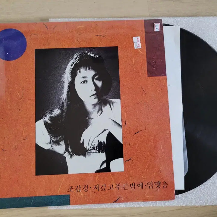 [BUNJANG] Yoo Duk Hwa / Hwangto Gil / Jo Kap Kyung LP Bundle / 황토길 .유덕화 외 2장 Lp