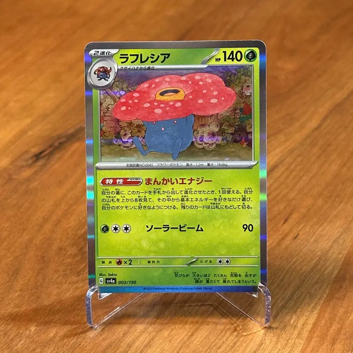 [BUNJANG] Pokemon Card - Vileplume Hologram (003/190) Japanese Edition / (일판) 포켓몬카드 라플레시아 홀로그램 003/190