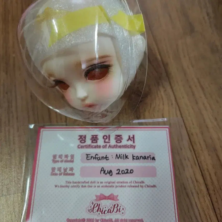 [BUNJANG] ChikaB Anpan Milk Canary Head / 치카비 앙팡 밀크 카나리아