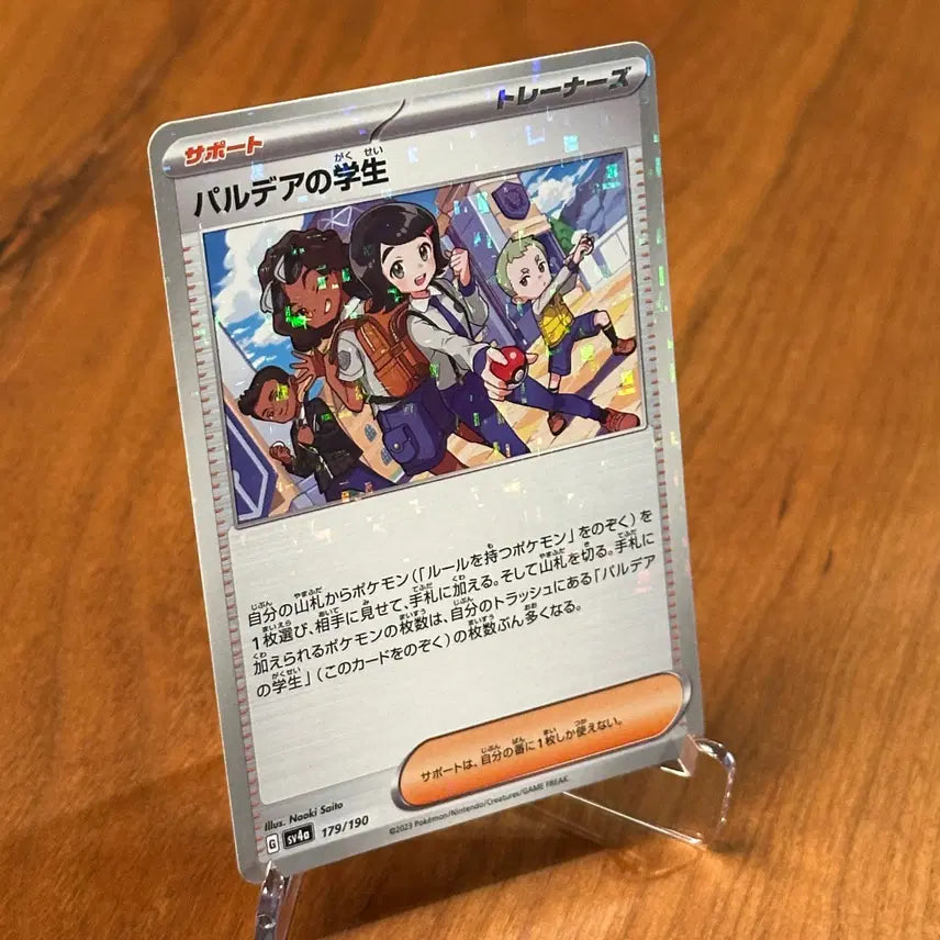 [BUNJANG] Pokemon Card Paldea&