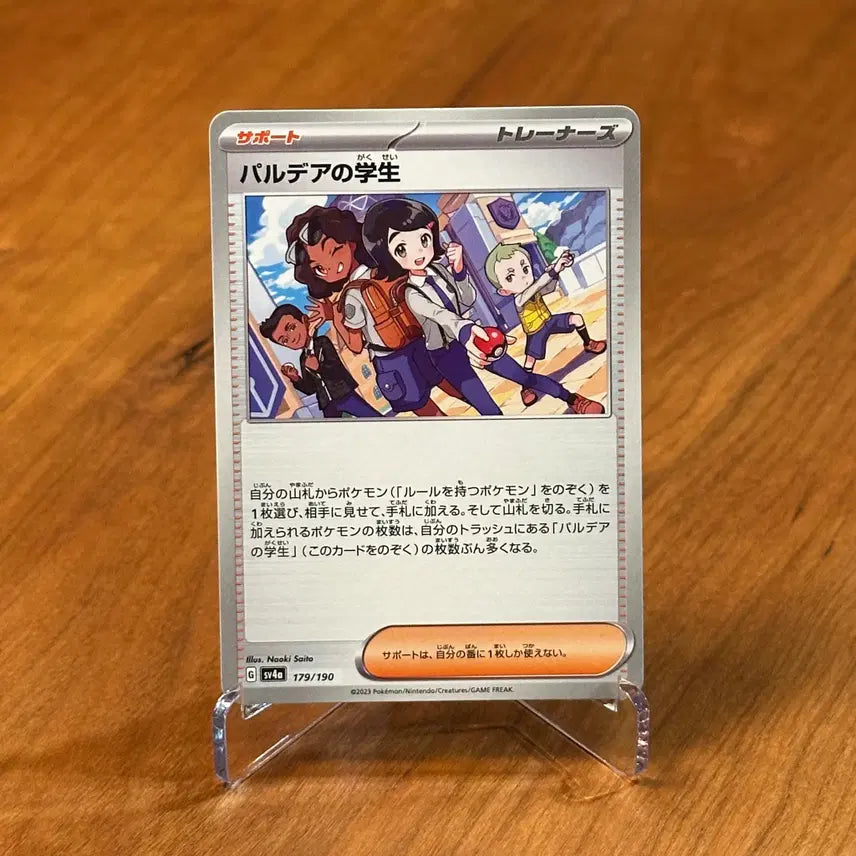 [BUNJANG] Pokemon Card Paldea&