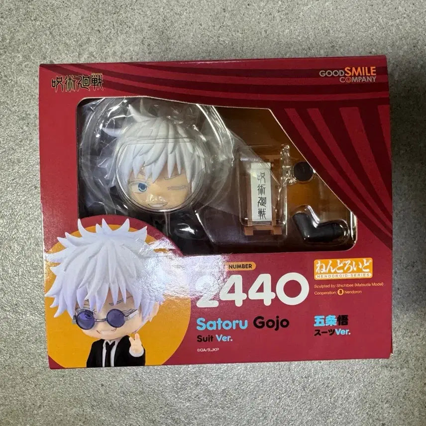 [BUNJANG] Jujutsu Kaisen Satoru Gojo Hara Hon Nendoroid (Sealed) / (미개봉) 주술회전 고죠 사토루 하라혼 넨도로이드