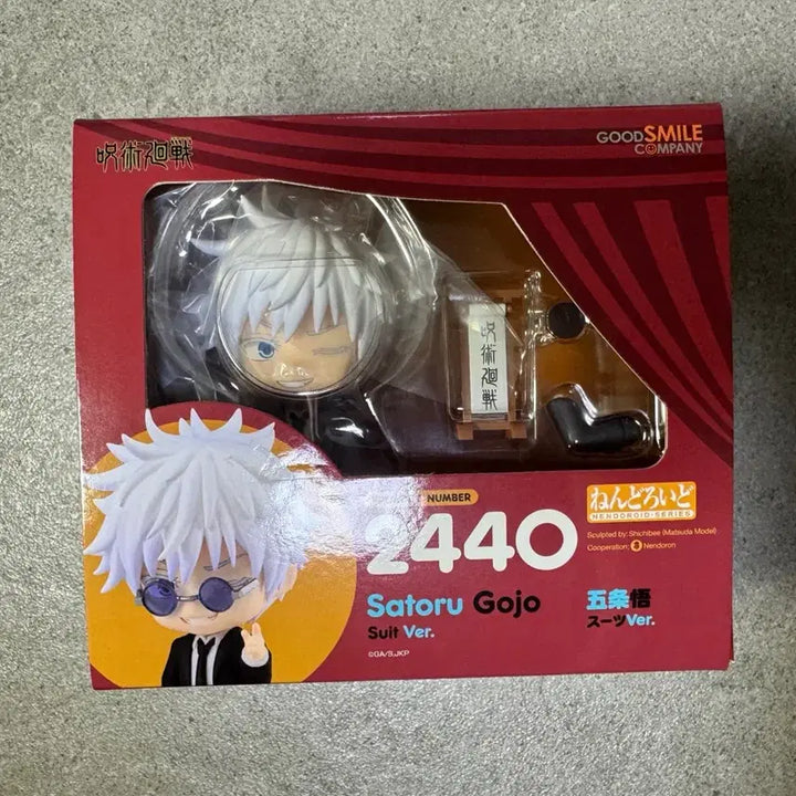 [BUNJANG] Jujutsu Kaisen Satoru Gojo Hara Hon Nendoroid (Sealed) / (미개봉) 주술회전 고죠 사토루 하라혼 넨도로이드