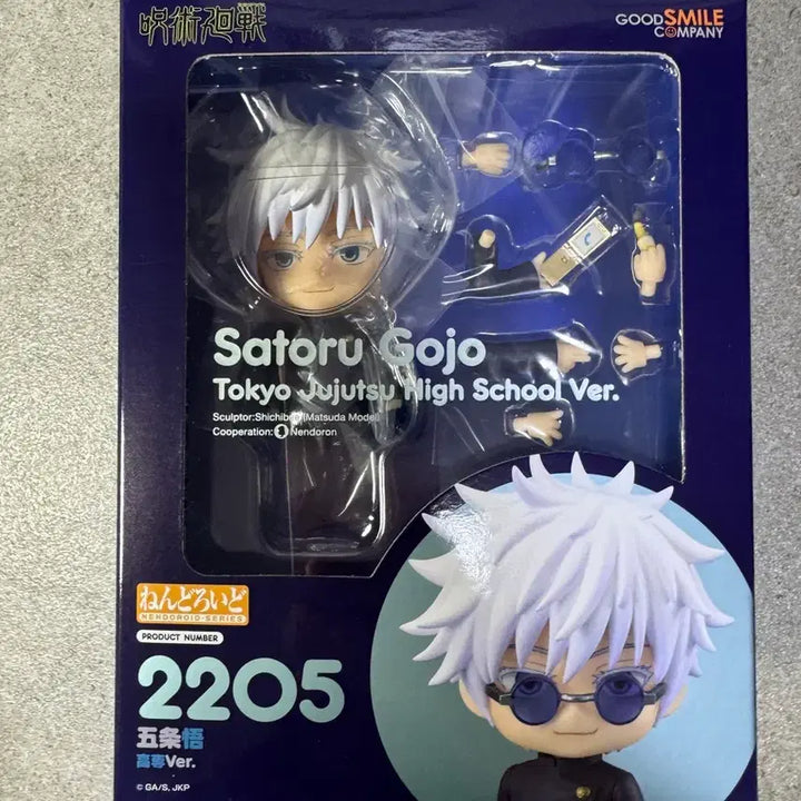 [BUNJANG] Jujutsu Kaisen Satoru Gojo Classic Nendoroid (Sealed) / (미개봉) 주술회전 고죠 사토루 고전 넨도로이드