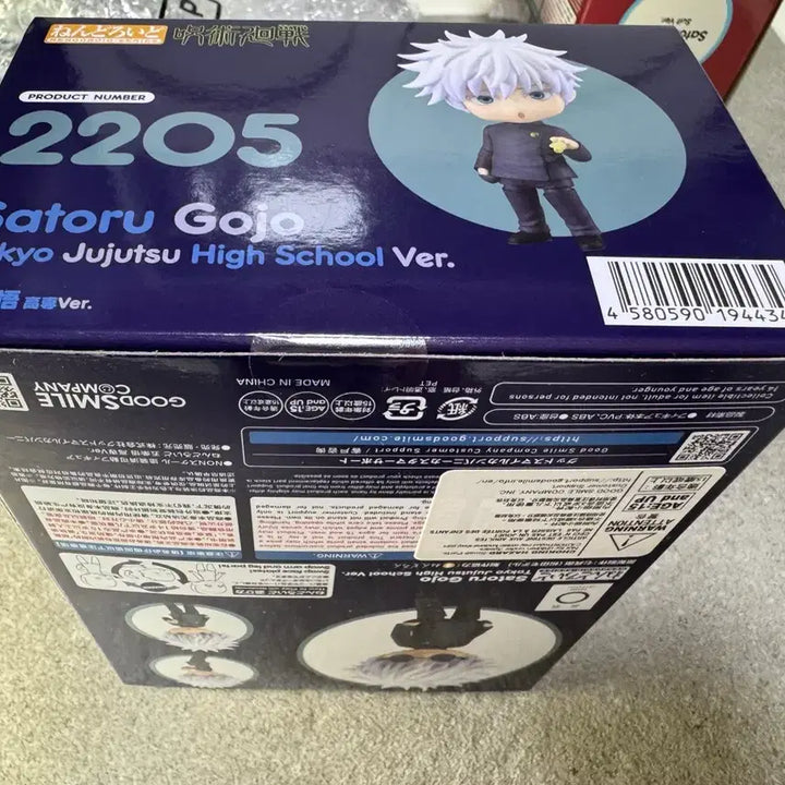 [BUNJANG] Jujutsu Kaisen Satoru Gojo Classic Nendoroid (Sealed) / (미개봉) 주술회전 고죠 사토루 고전 넨도로이드