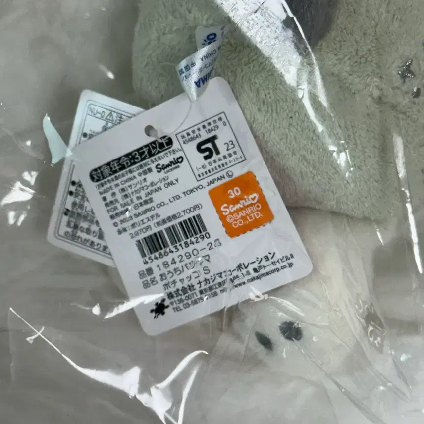[BUNJANG] Sanrio Pochacco Pajama Plush Doll / 포차코 잠옷 누이 인형