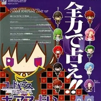 [BUNJANG] Code Geass Character Fortune Series Full Set (Discontinued) / [고전/단종] 코드기어스 캐러포춘 시리즈 풀 세트