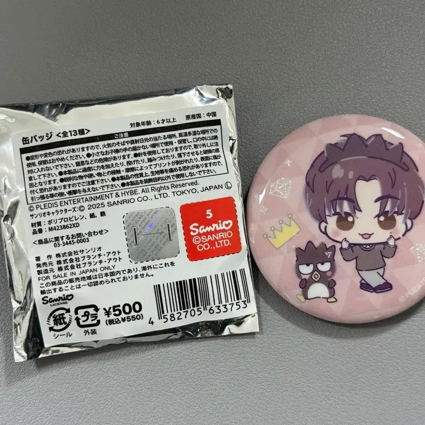 [BUNJANG] Seventeen Sanrio Collaboration Can Badge - Seungkwan / 세븐틴 산리오 콜라보 캔뱃지 - 승관