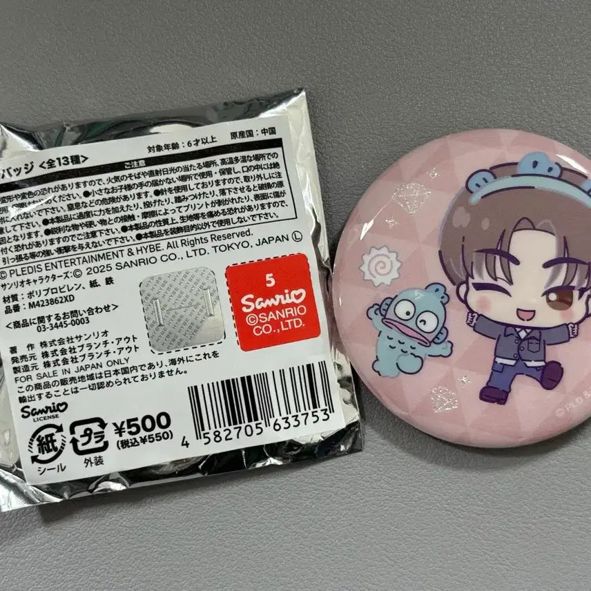 [BUNJANG] SEVENTEEN Sanrio Collaboration Dino Can Badge / 세븐틴 산리오 콜라보 캔뱃지 - 디노