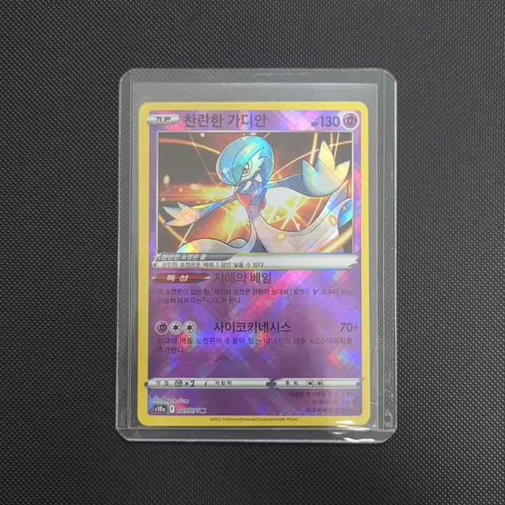 [BUNJANG] Pokemon Card Shining Gardevoir K / [포켓몬 카드] 찬란한 가디안 K