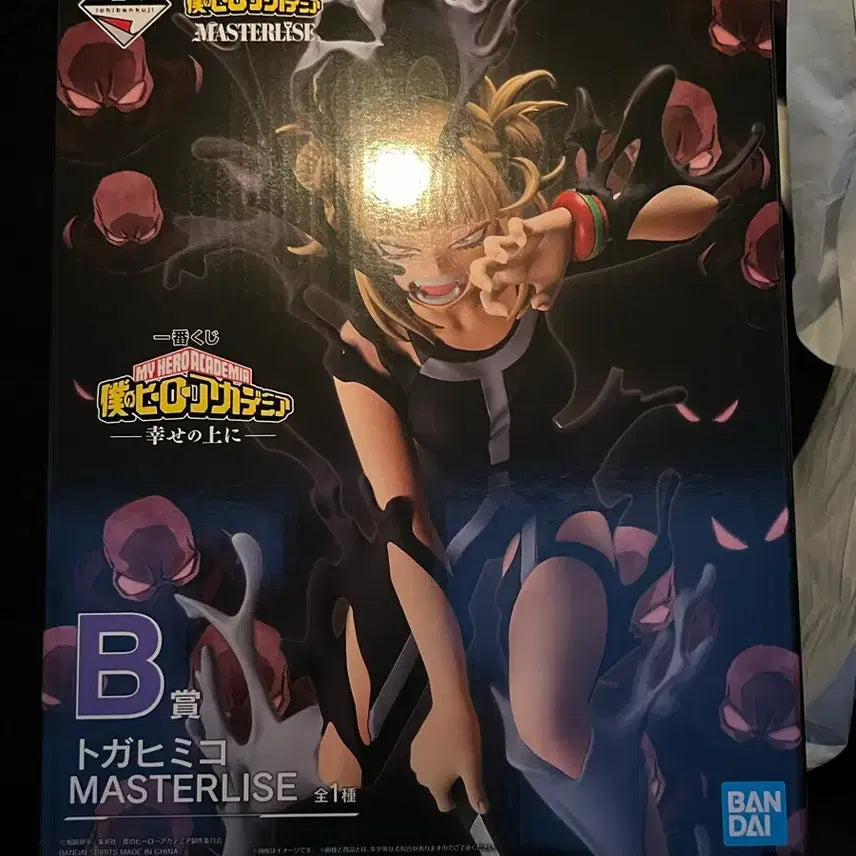 [BUNJANG] My Hero Academia Himiko Toga Ichiban Kuji Prize B Masterise Figure (Sealed) / (미개봉)히로아카 토가 히미코 B상 제일복권 이치방쿠지