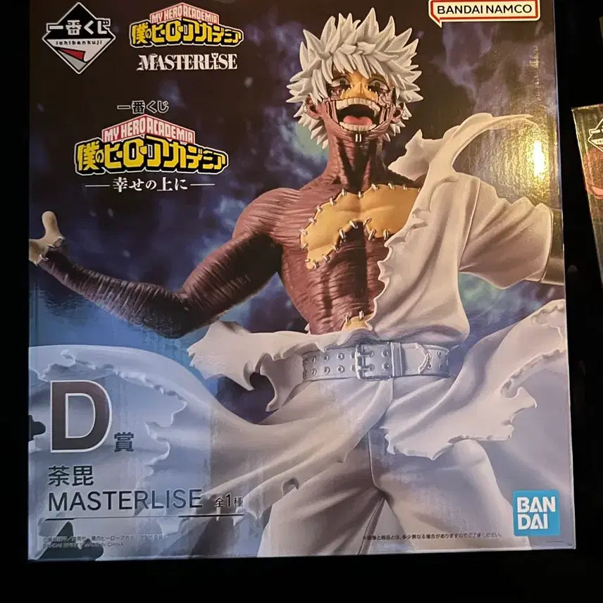 [BUNJANG] My Hero Academia Dabi Ichiban Kuji Masterpiece Figure (Sealed) / (미개봉)히로아카 다비 D상 제일복권 이치방쿠지