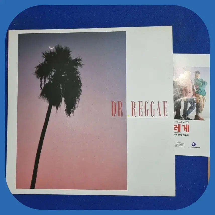 [BUNJANG] Dr. Reggae First Pressing LP / Dr. Reggae 초판.LP.NM/M