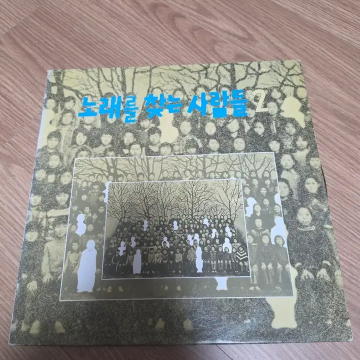 [BUNJANG] Noraeul Chatneun Saramdeul 2nd Album LP / 노래를 찾는 사람들 2집 lp
