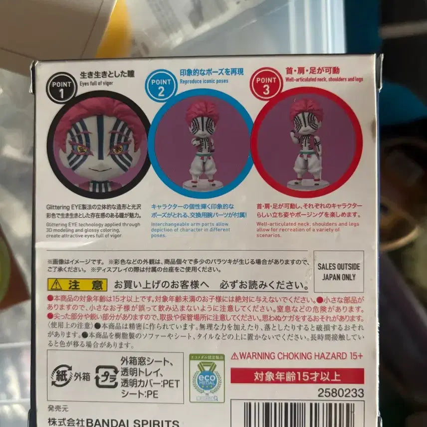 [BUNJANG] Figuarts Mini Akaza (Sealed) / 피규아츠 미니 아카자 (미개봉)