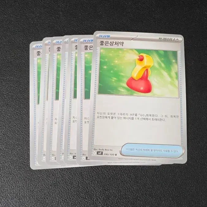 [BUNJANG] Pokemon Card "Good Healing" 030/100 / 포켓몬 카드 좋은상처약 030/100 U