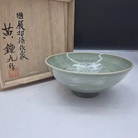 [BUNJANG] Hwang Jong-gu Celadon Tea Bowl / 황종구 이화여자대학교 미술대학 교수/