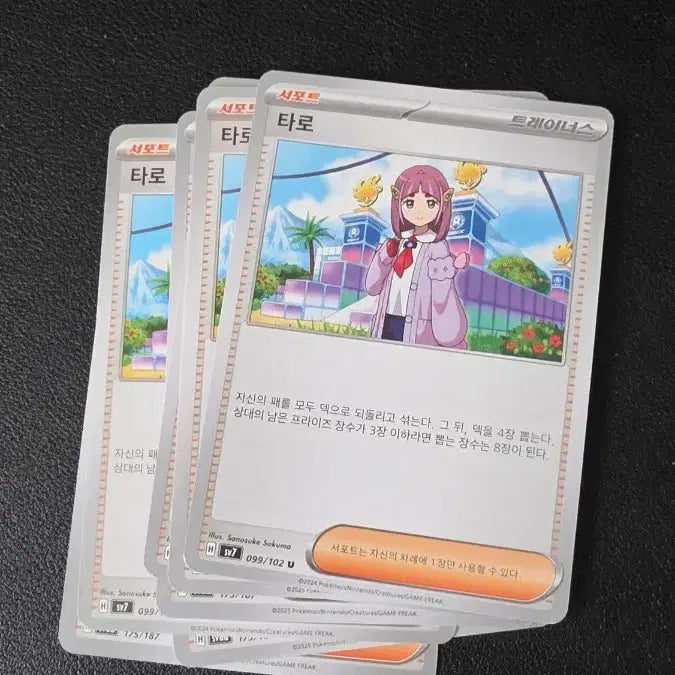 [BUNJANG] Pokemon Trainer&