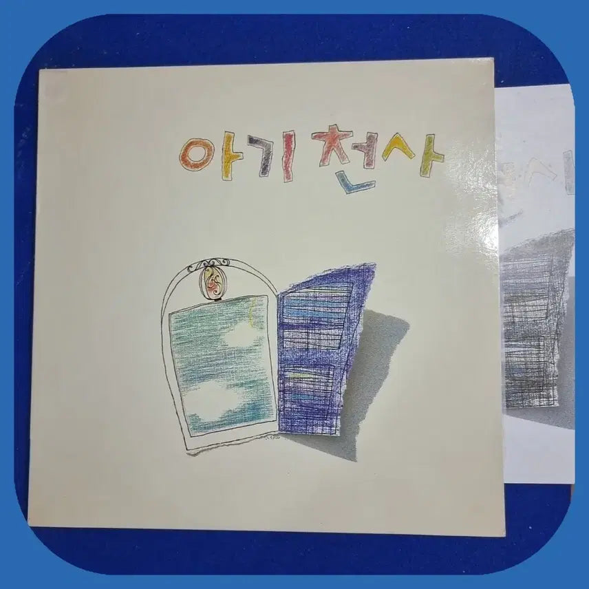 [BUNJANG] Baby Angel Album LP Mint Condition / 아기천사 앨범.LP.NM/M