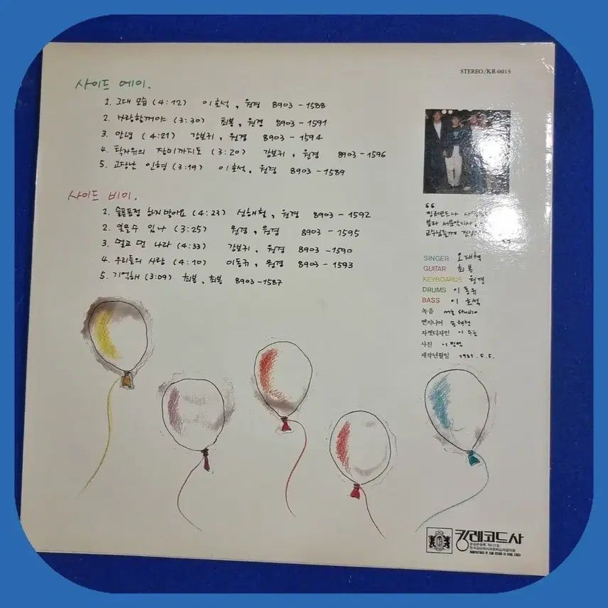 [BUNJANG] Baby Angel Album LP Mint Condition / 아기천사 앨범.LP.NM/M