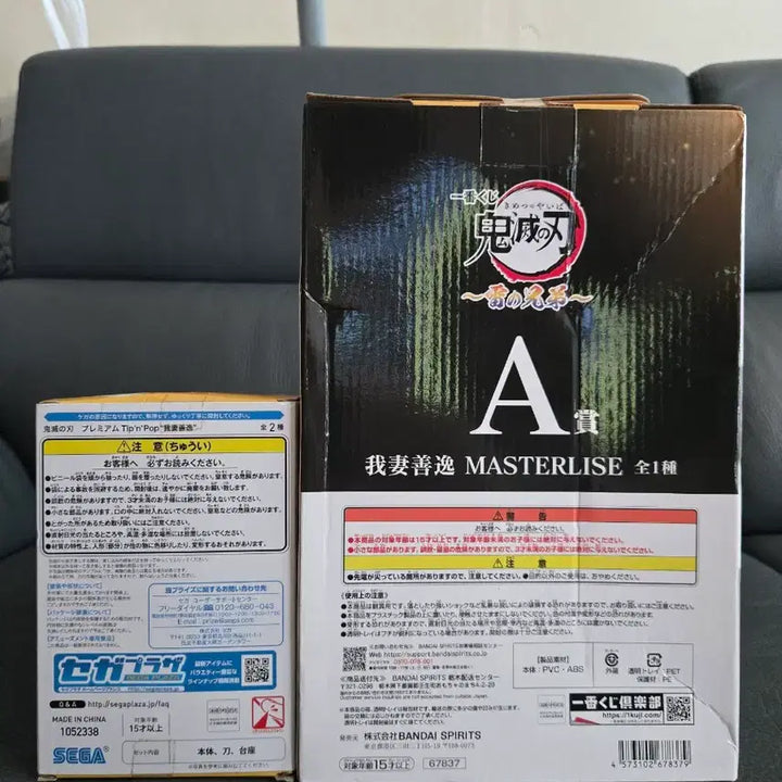 [BUNJANG] Demon Slayer Agatsuma Zenitsu Ichiban Sho A Prize Figure (Sealed) / 미개봉) 택포7) 제일복권 귀멸의칼날 A상 아가츠마 젠이츠 피규어
