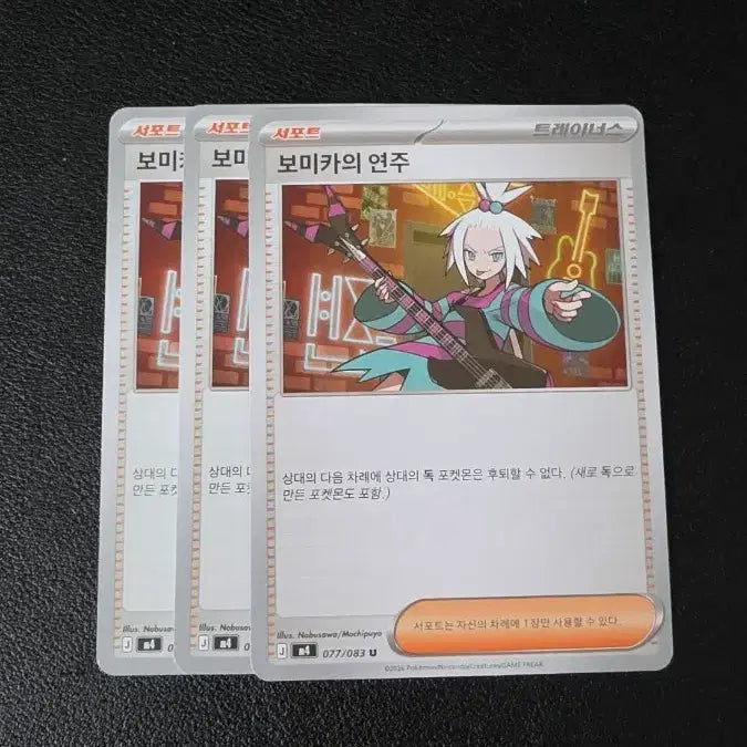 [BUNJANG] Pokemon Card "Bo Mika&