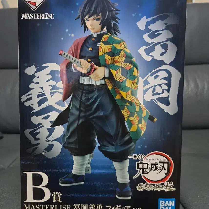 [BUNJANG] Kimetsu no Yaiba Master Stars Piece Tomioka Giyu Figure (Sealed) / 미개봉) 택포11) 제일복권 귀멸의칼날 최고위의 검사 B상 토미오카 기유 피규어