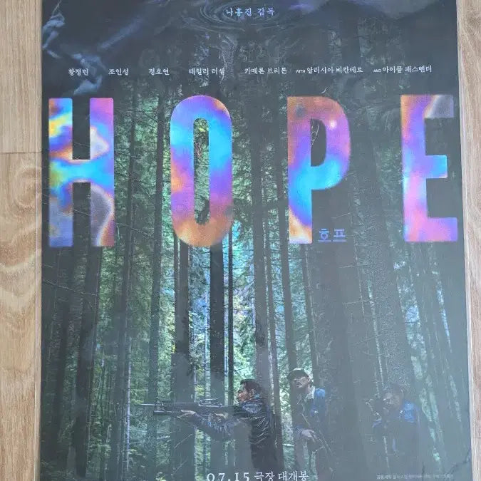 [BUNJANG] Na Hong-jin "Hope" Week 2 Main Poster (A3) / 나홍진 감독의 호프 2주차 메인 포스터 (A3) 팝니다