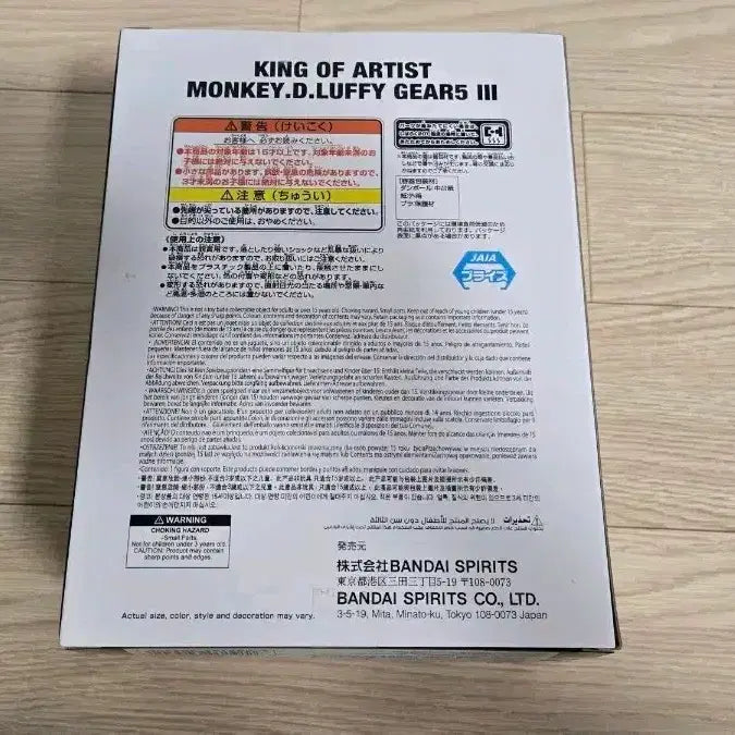 [BUNJANG] Unsealed One Piece King of Artist Nika Luffy Gear 5 Figure / 미개봉 원피스 킹오아 킹 오브 아티스트 니카 루피 기어5 피규어