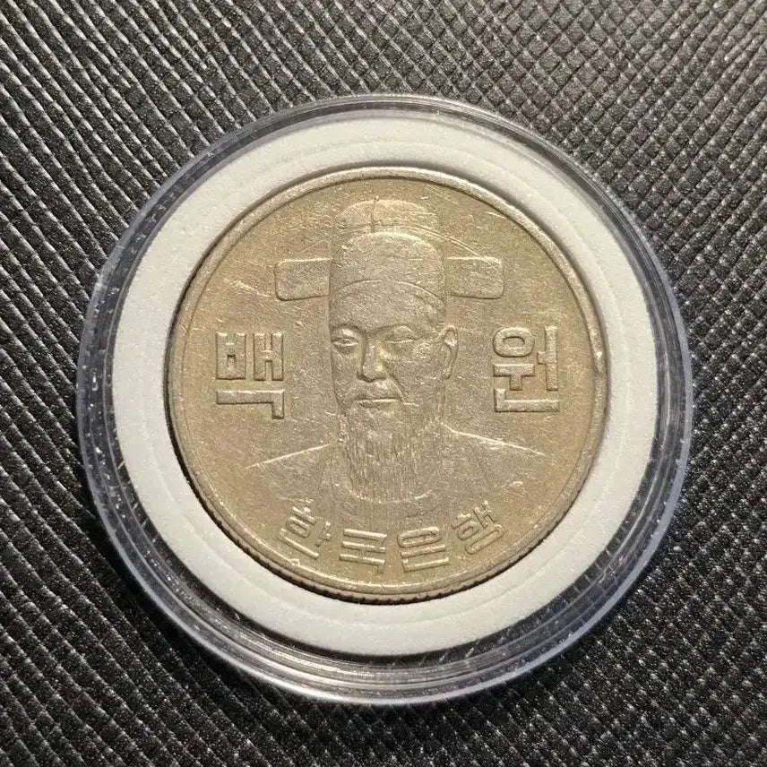 [BUNJANG] 1971 100 Won Coin - Near Mint Condition / 준특년도 1971년 100원 주화 극미품