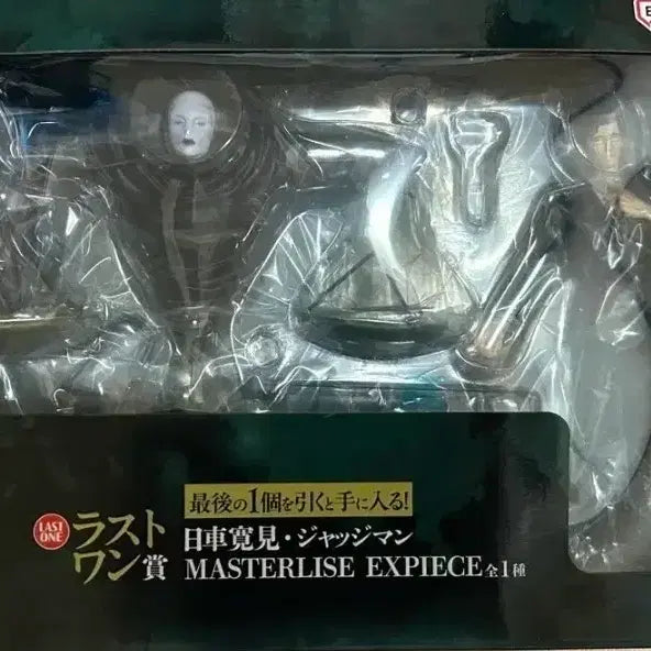 [BUNJANG] Jujutsu Kaisen Higuruma Last One Prize Figure / 최저가 개봉전시) 주술회전 제일복권 히구루마 라스트원 피규어