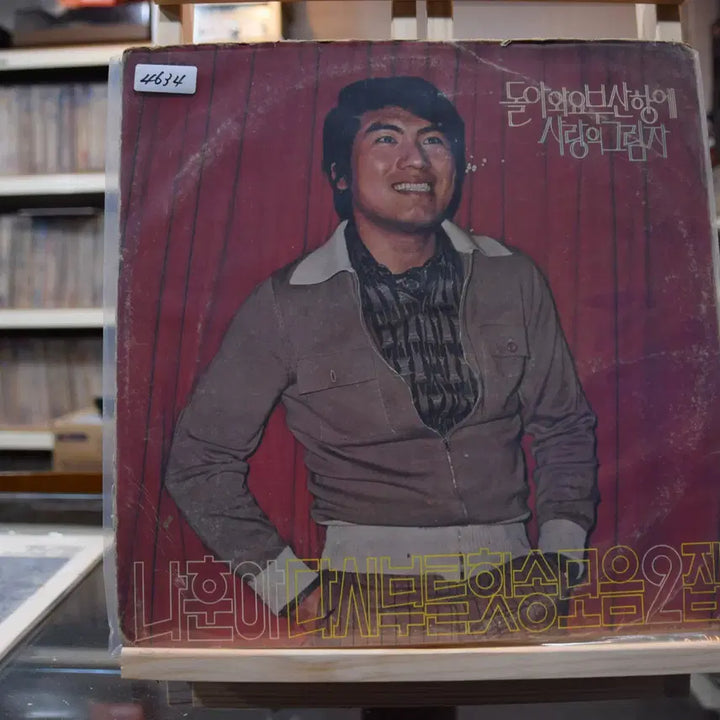 [BUNJANG] Na Hoon-a Remastered Hits Vol. 2 &