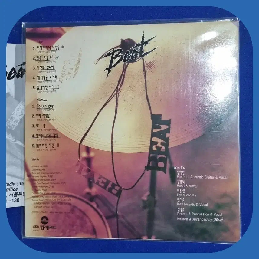 [BUNJANG] Tough Guy BEAT LP / BEAT LP.TOUGH GUY.NM/NM