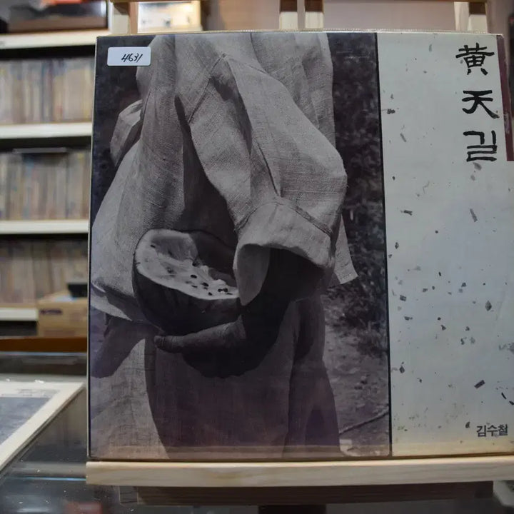 [BUNJANG] Kim Soo-chul Mint: Hwangcheon-gil LP / 김수철 민트 : 황천길