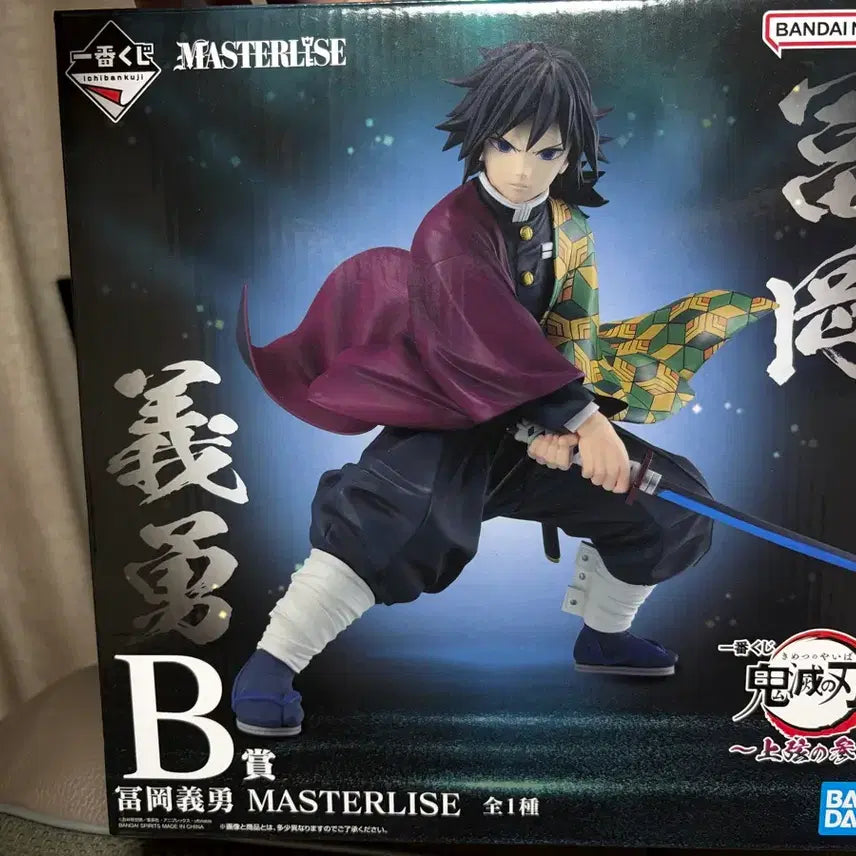 [BUNJANG] Demon Slayer: Kimetsu no Yaiba Ichiban Kuji Giyu Prize B (Unsealed) / 귀멸의칼날 제일복권 기유 B상 (개봉)