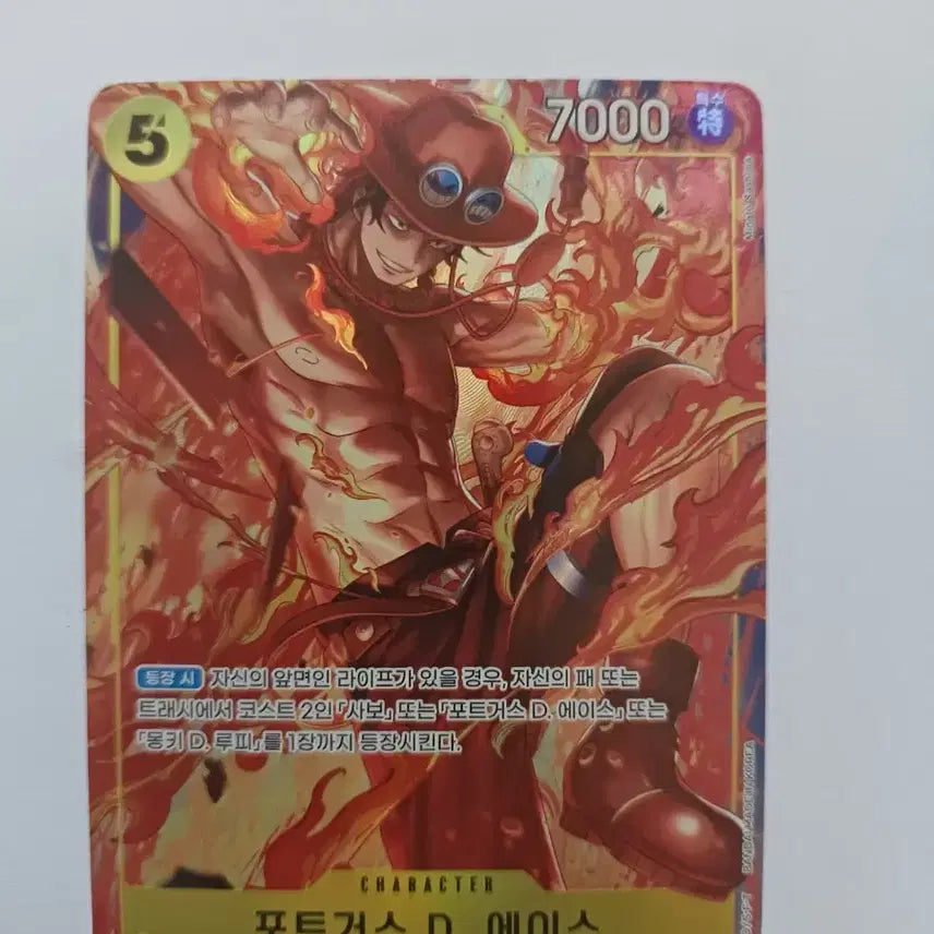 [BUNJANG] One Piece OP13 Portuguese D. Card / 원피스 op13 포트거스 D