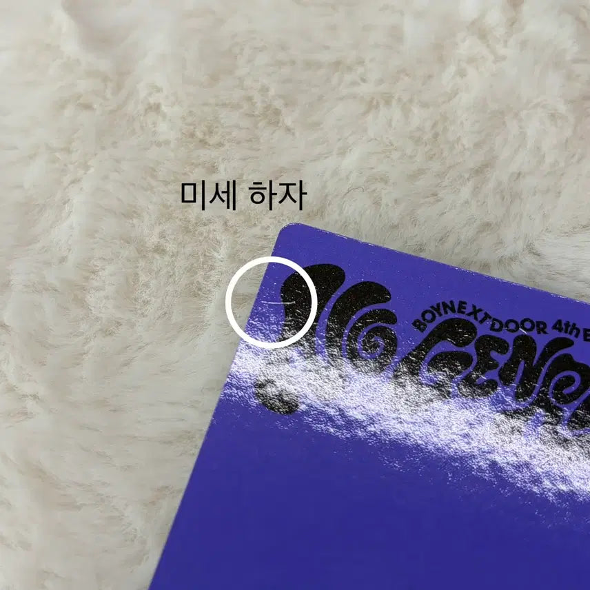 [BUNJANG] BOYNEXTDOOR Myung Jae Hyun No Genre Album Photocard / 보넥도 명재현 포카 노장르 앨범