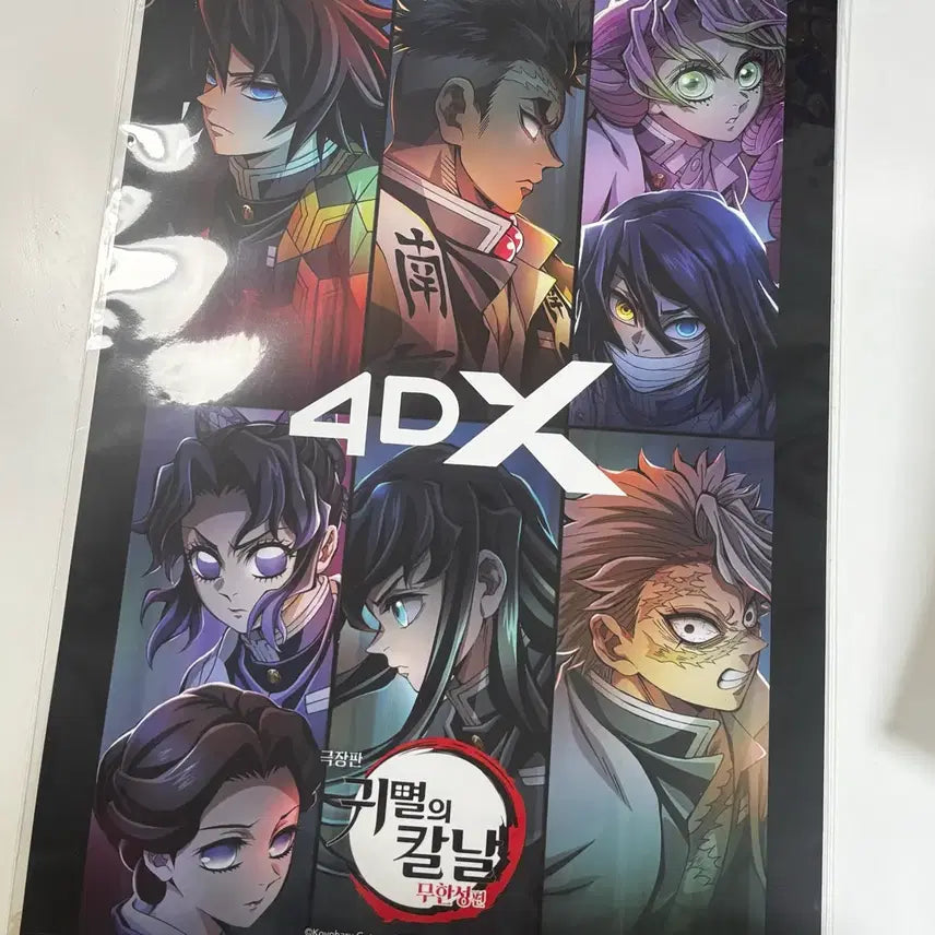 [BUNJANG] Demon Slayer: Mugen Train 4DX Special Poster / 귀멸의 칼날 무한성 4DX 특전 포스터 귀칼