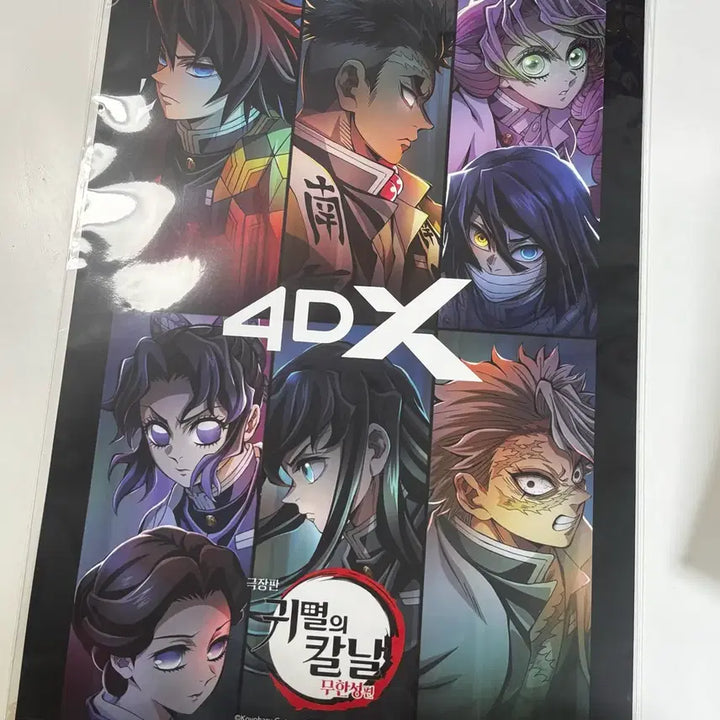 [BUNJANG] Demon Slayer: Mugen Train 4DX Special Poster / 귀멸의 칼날 무한성 4DX 특전 포스터 귀칼