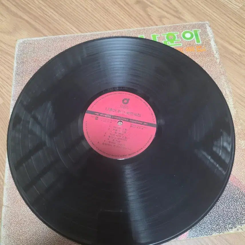 [BUNJANG] Na Hoon-a Greatest Hits LP Album / 나훈아 최고히트곡집 LP 앨범