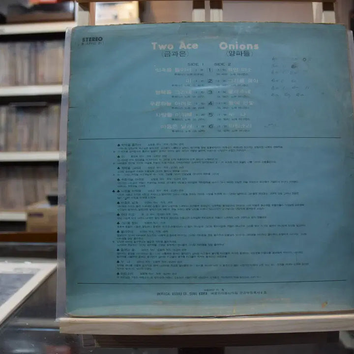 [BUNJANG] Geumgwa Eun "Byeo-l Soge dul-i Seo" Vinyl Record / 금과은 니어민트 : 빗속을둘이서