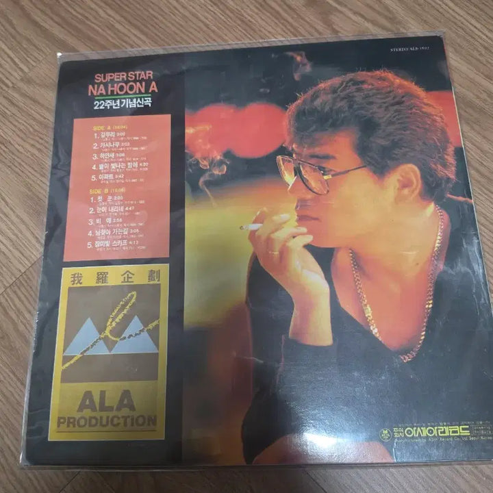 [BUNJANG] Na Hoon-a 22nd Anniversary Album SUPER STAR LP / 나훈아 22주년 기념 앨범 SUPER STAR LP