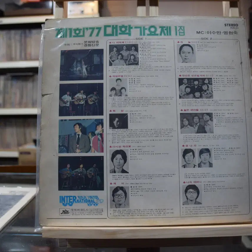 [BUNJANG] Various Artists 1977 University Song Festival Vol. 1 Near Mint "Na Eotteokhae" / 대학가요제 77 제1회 니어민트 : 나어떡해