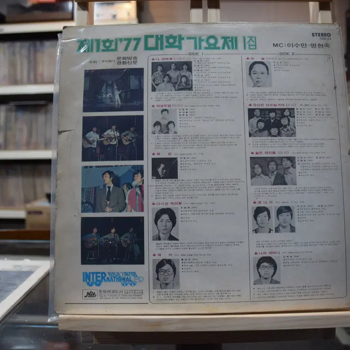 [BUNJANG] Various Artists 1977 University Song Festival Vol. 1 Near Mint "Na Eotteokhae" / 대학가요제 77 제1회 니어민트 : 나어떡해