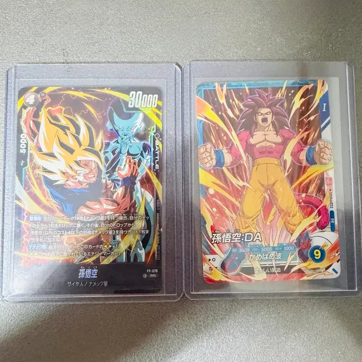 [BUNJANG] Dragon Ball Saikyo Jump Japanese Card / 드래곤볼 최강점프 일본판 카드