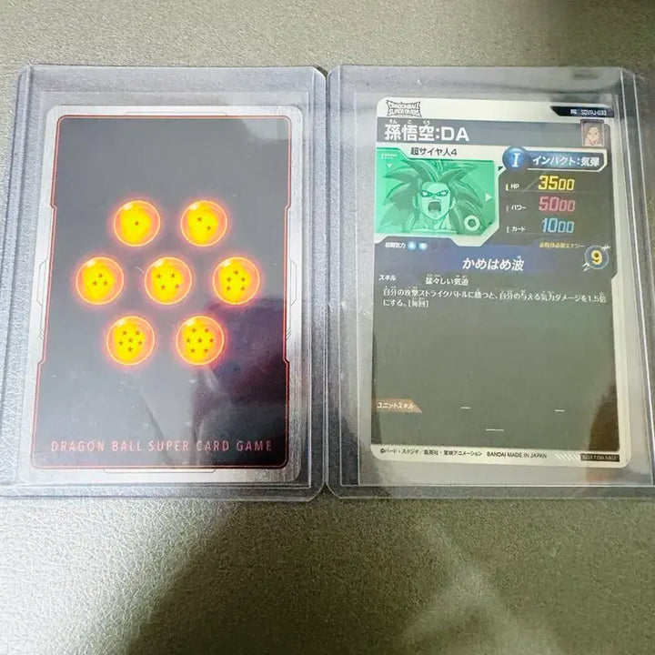 [BUNJANG] Dragon Ball Saikyo Jump Japanese Card / 드래곤볼 최강점프 일본판 카드