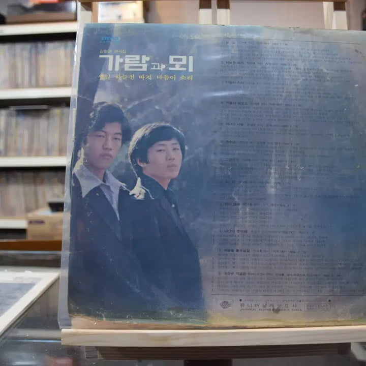 [BUNJANG] Near Mint : Birthday / 가람과뫼 니어민트 : 생일