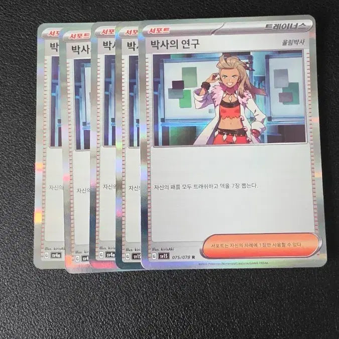 [BUNJANG] Pokemon Card Professor Elm&