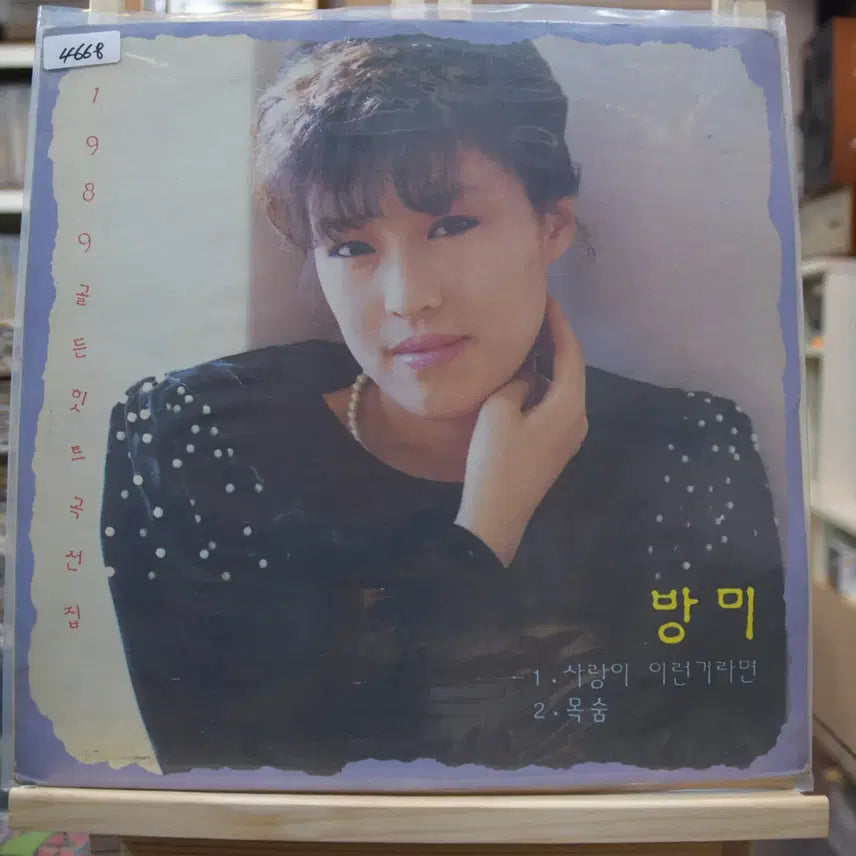 [BUNJANG] Bum-Hee "Love If It&